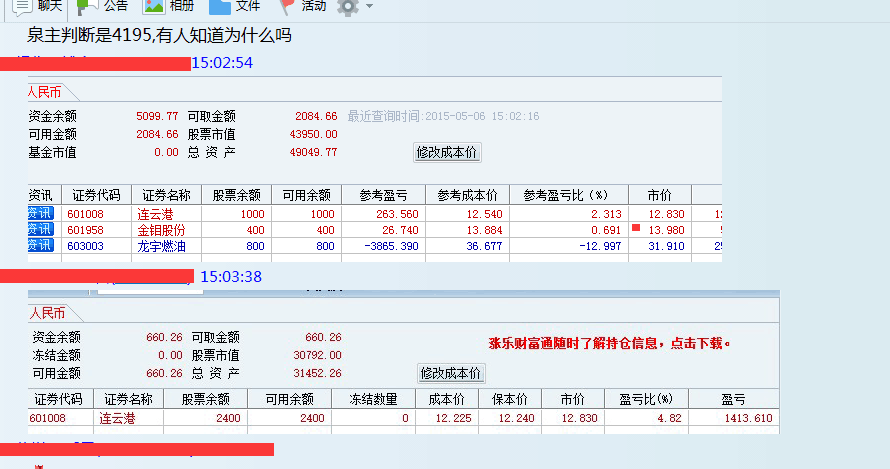 QQͼƬ20150506160029.png